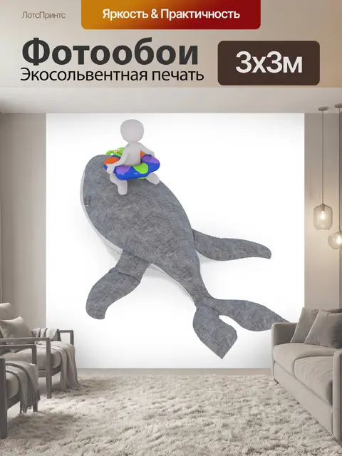 Фотообои Животные