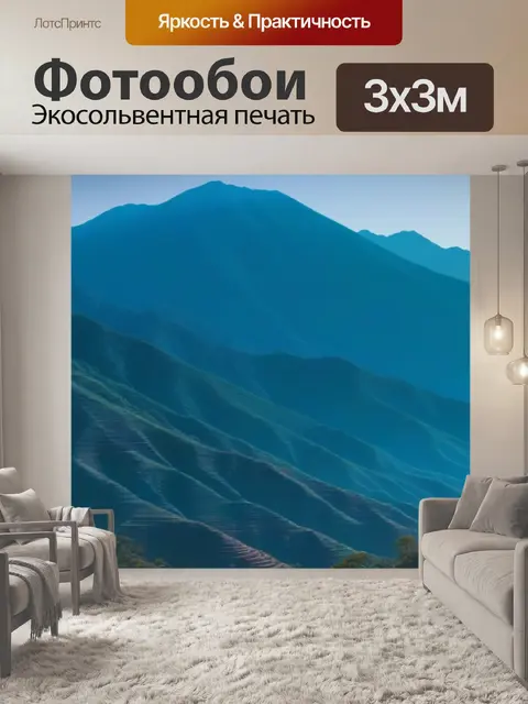 Фотообои спокойное утро в мексиканских горах