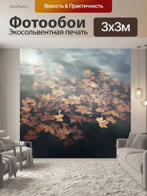 Фотообои Вода