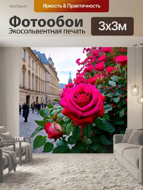 Фотообои розы в стиле романтизм с детализированными фонами
