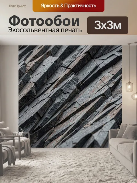 Фотообои Слоистые каменные породы