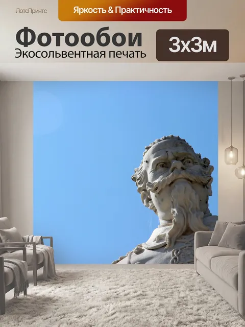 Фотообои Статуя
