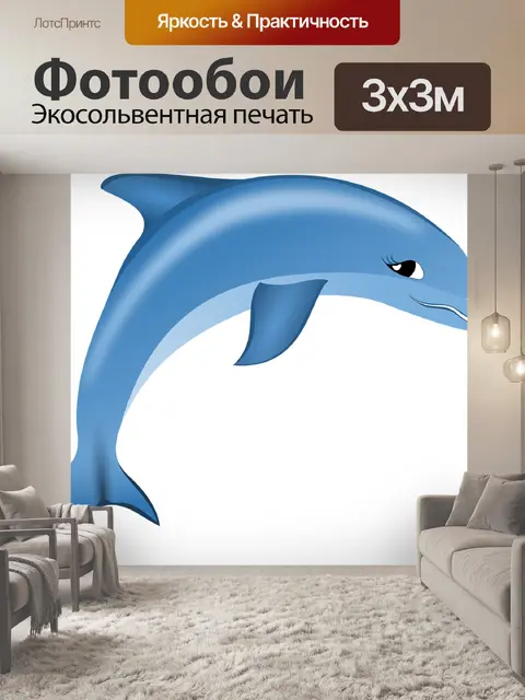 Фотообои Дельфин