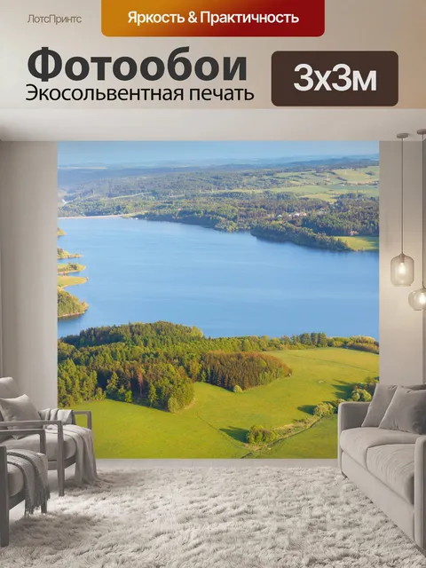 Фотообои Вид с воздуха на проклятый