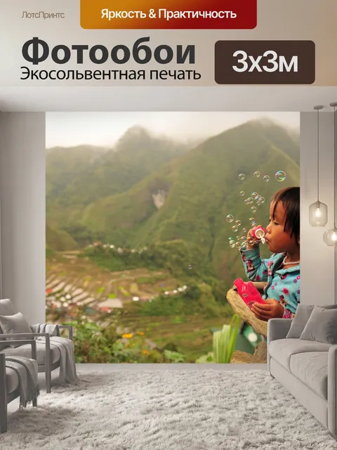 Фотообои Филиппины