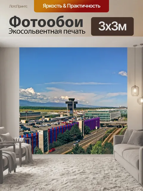 Фотообои Женева