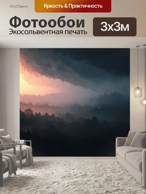 Фотообои туман в стиле полигональный, вдохновленные концепцией "неизвестного" с использованием темных тонов