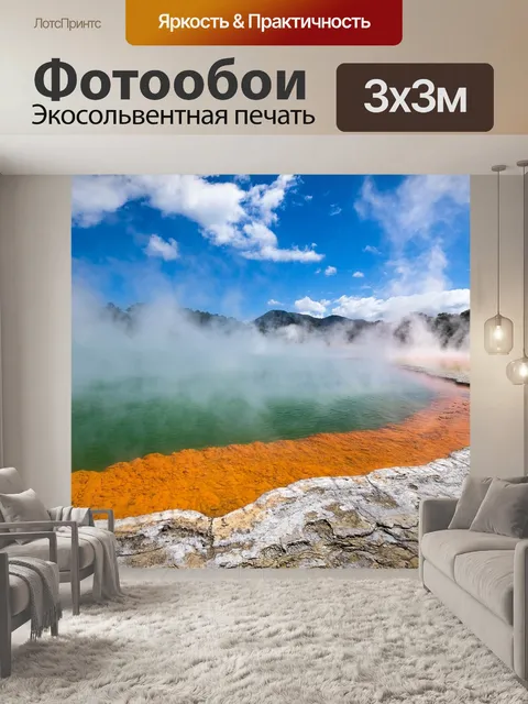 Фотообои Природа