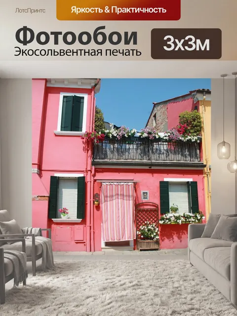 Фотообои Разноцветный