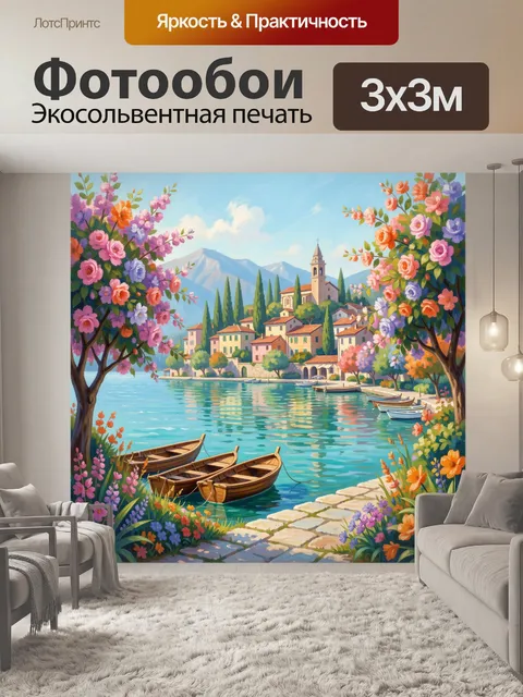 Фотообои Цветущий средиземноморский город у воды