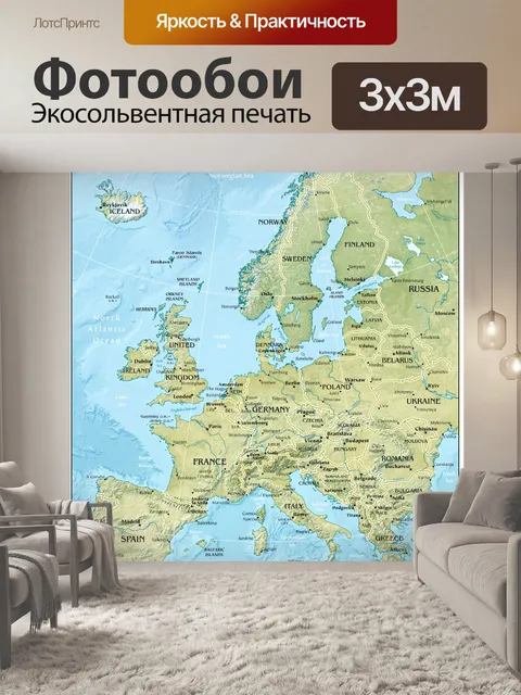 Фотообои Карта Европы