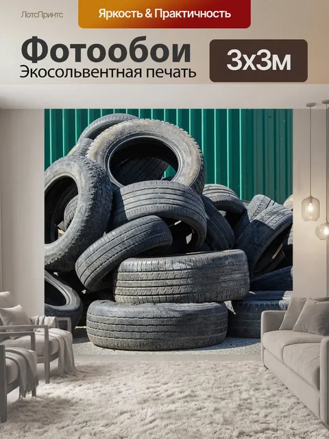 Фотообои Old