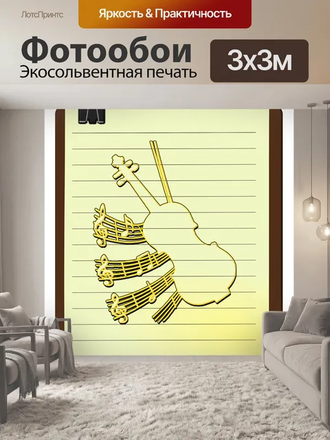 Фотообои гитара музыкальный инструмент гитарист м