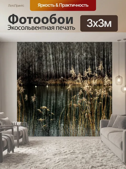 Фотообои На зимней реке
