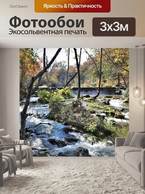 Фотообои Пантера-Крик осенью