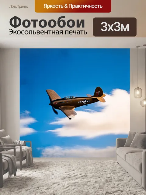 Фотообои в центре композиции величественный старинный самолет