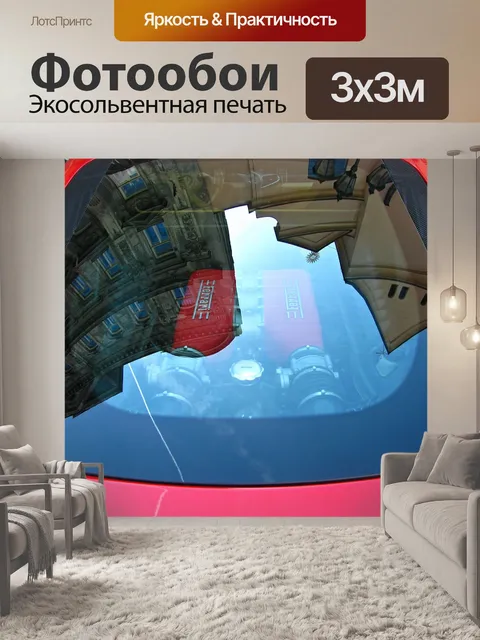 Фотообои Феррари