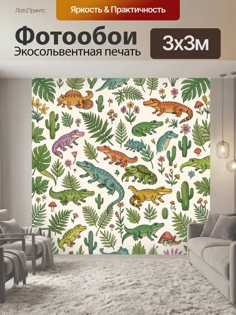 Фотообои Тропические крокодилы и растения