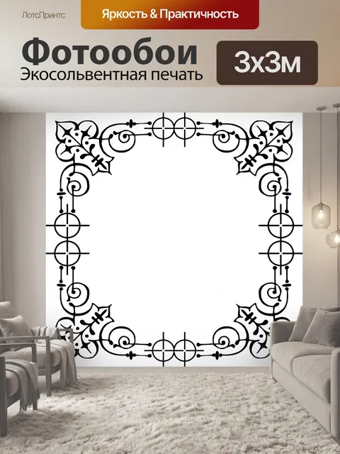 Фотообои Геометрическая рамка