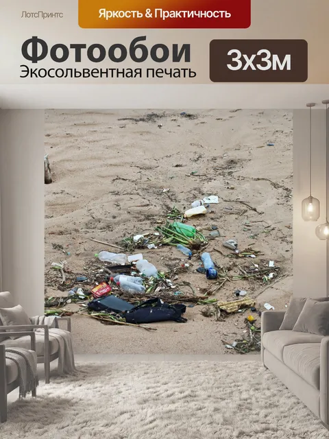 Фотообои щебень и мусор на песке на пляже