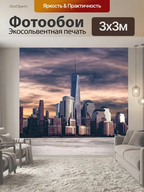 Фотообои Сиэтл Городской