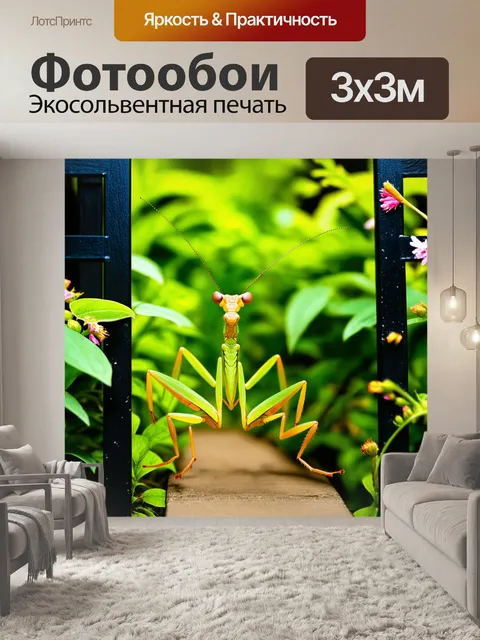 Фотообои богомол на фоне ворот сада с ярко зелеными листьями и цветами, создающими контраст с его телом