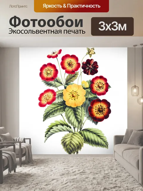 Фотообои Клипарт Flowers art vintage