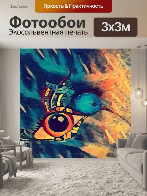 Фотообои Граффити Глаз