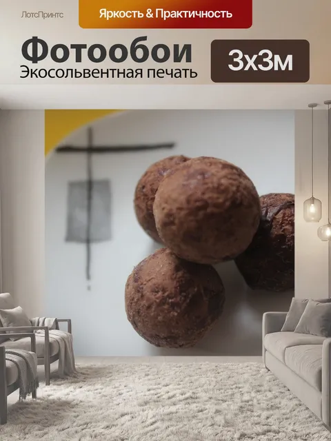 Фотообои Шоколадные конфеты