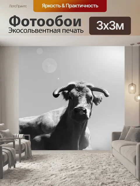 Фотообои Корова