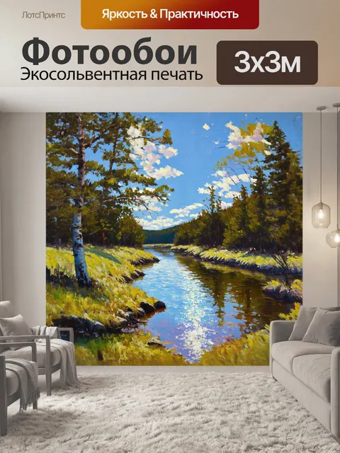 Фотообои весеннее пробуждение тайги