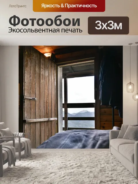 Фотообои Хижина