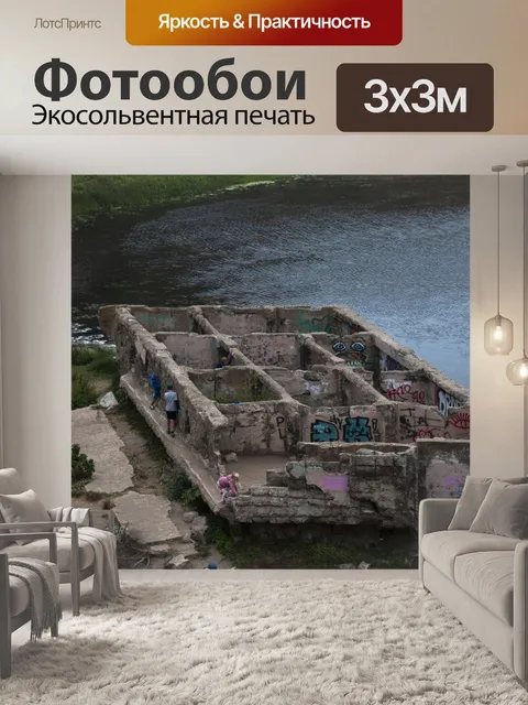 Фотообои Руины Сутро в Сан-Франциско