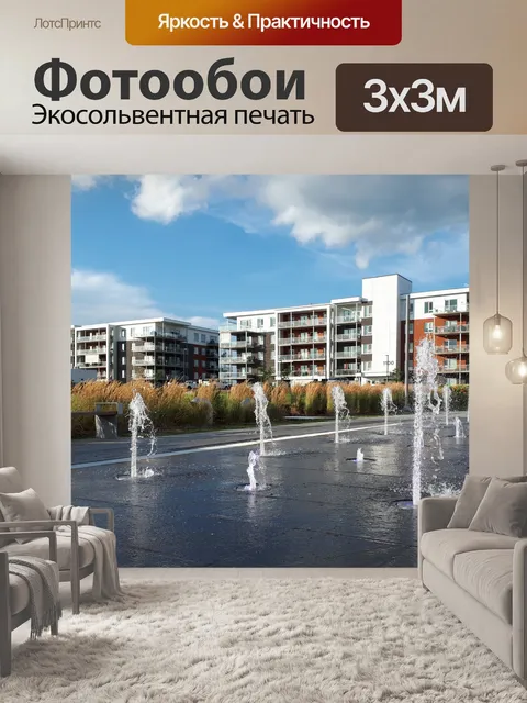 Фотообои Струя воды