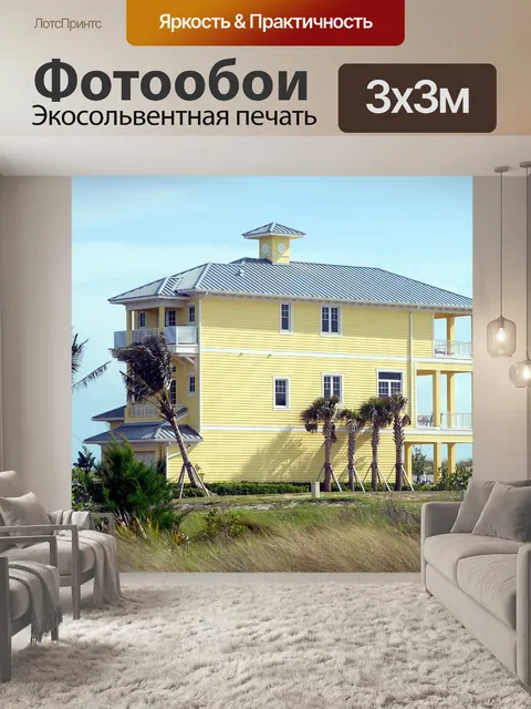 Фотообои Пляж дома