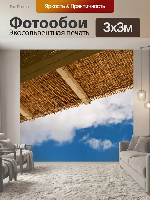 Фотообои Синий