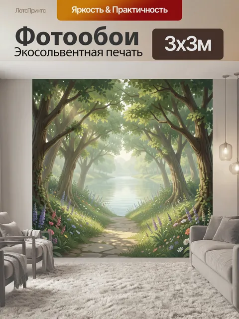 Фотообои Аллея в лесу с цветами у воды