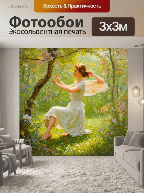 Фотообои природа в стиле альфонса муха, смягчающие линии природы, которые создают ощущение легкости и свободы