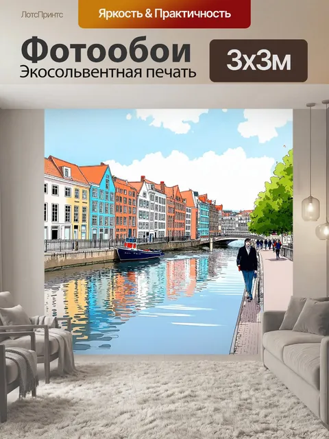 Фотообои прогулка вдоль набережной темзы