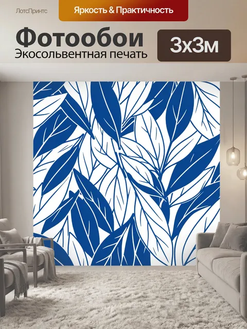 Фотообои Синие тропические листья