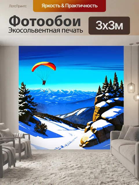 Фотообои снег покрытые холмы и валуны, где парапланерист парит над природными красотами зимой