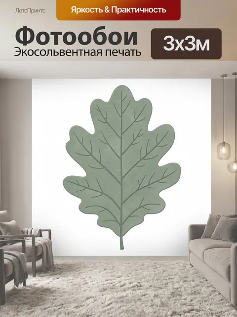 Фотообои Стилизованный лист дуба в зелёном