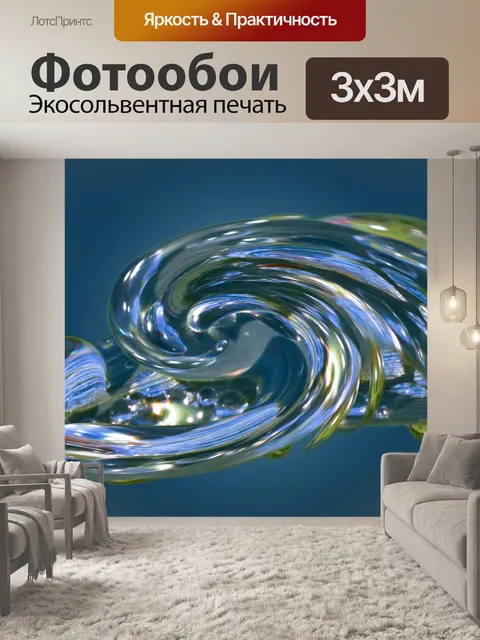 Фотообои Вода