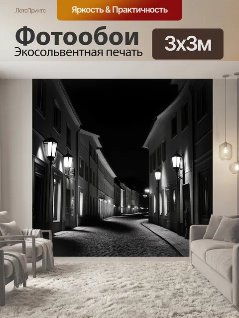 Фотообои тема: зальцбург, ночные улицы с атмосферными огнями
