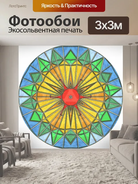 Фотообои Витражи круг