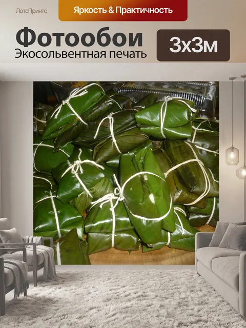 Фотообои Tamales