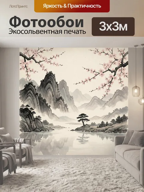 Фотообои Цветущая сакура и горы