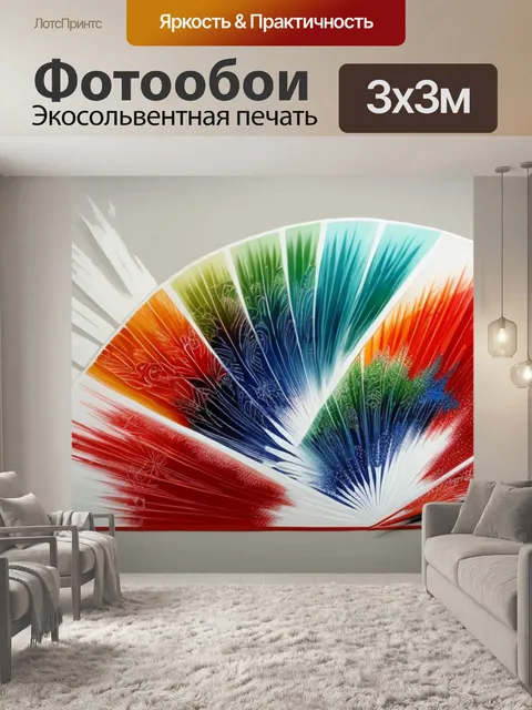 Фотообои китайская с волной