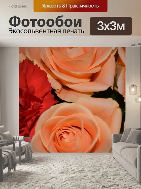 Фотообои Розы Цифровой партия Искусство Красочный