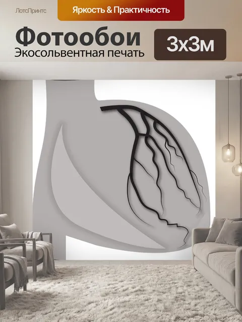 Фотообои Левая коронарная артерия